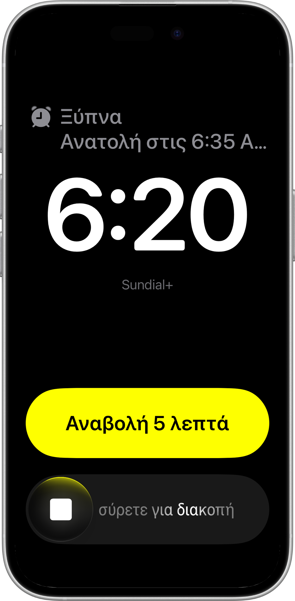 Ξυπνητήρι Sundial+ στο iPhone με επιλογές αναβολής και διακοπής