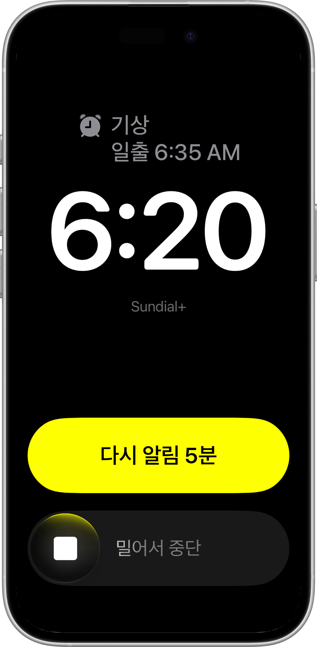 다시 알림 및 중지 제어 기능이 있는 iPhone용 Sundial+ 기상 알람