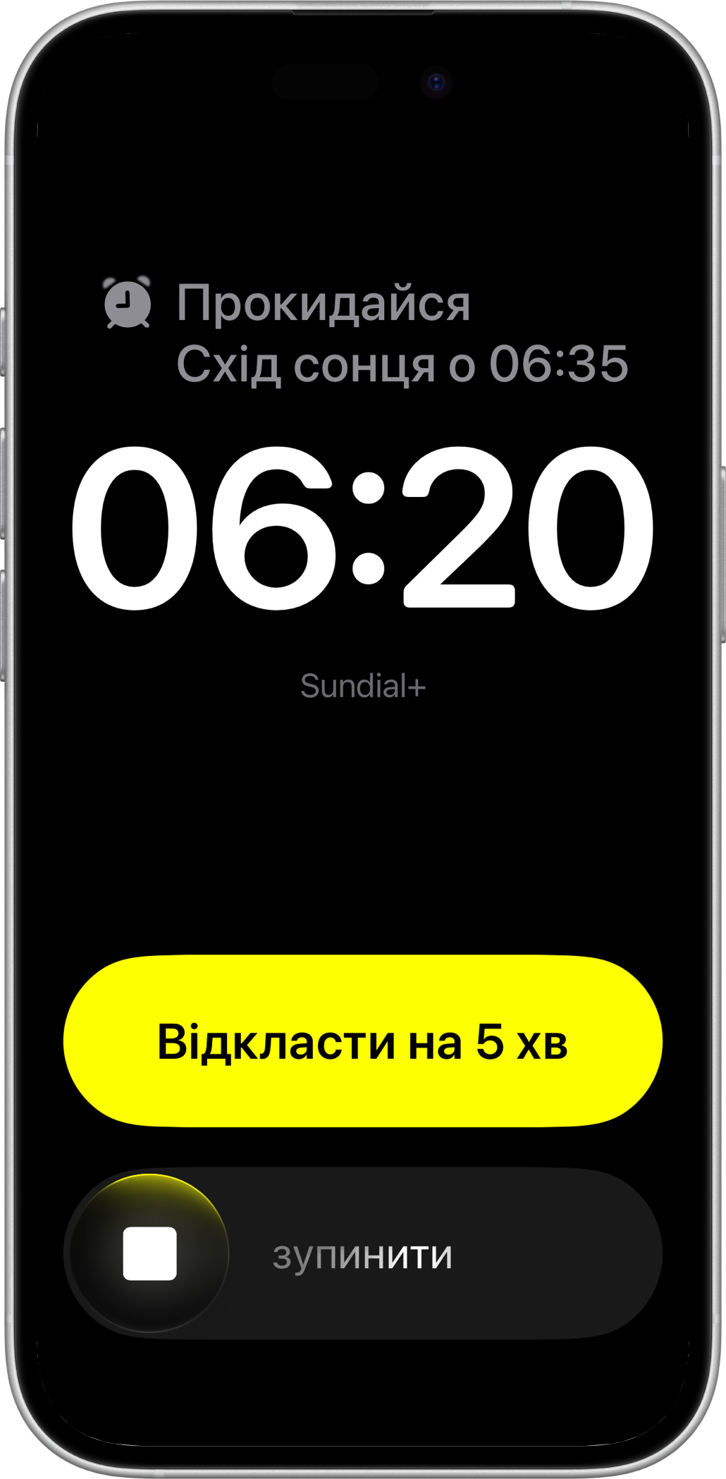 Будильник Sundial+ на iPhone з кнопками відкладання та вимкнення