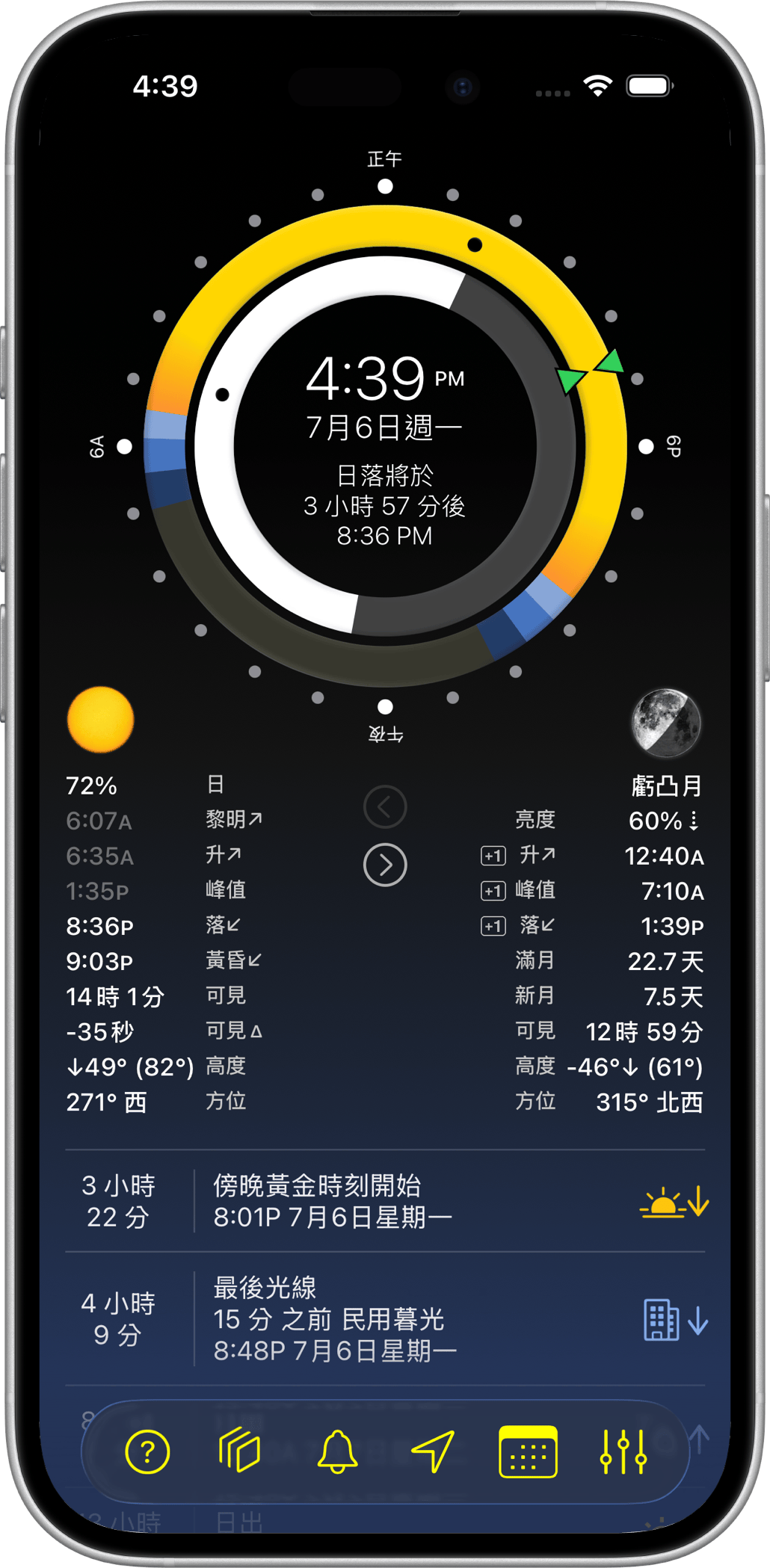 iPhone 上的 Sundial+ 主畫面