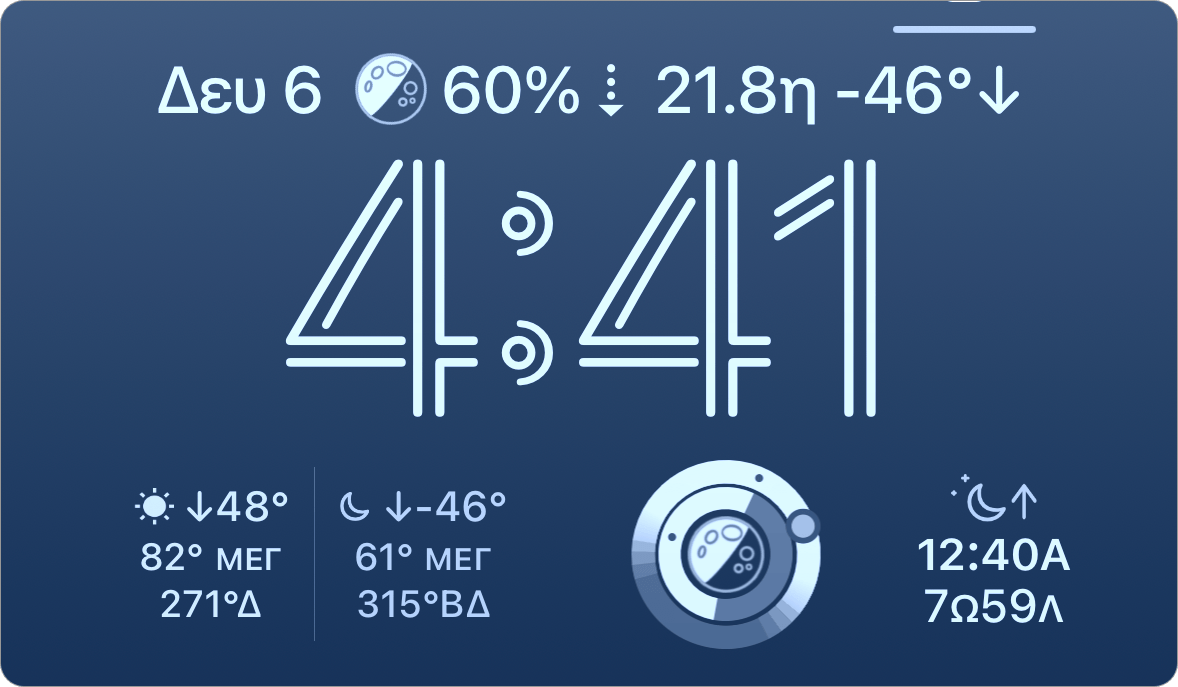Στιγμιότυπα widget οθόνης κλειδώματος