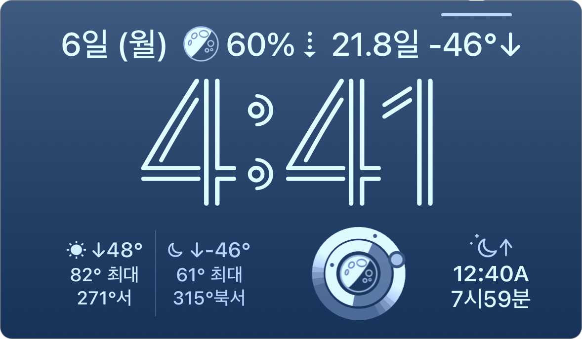 잠금 화면 위젯 스크린샷