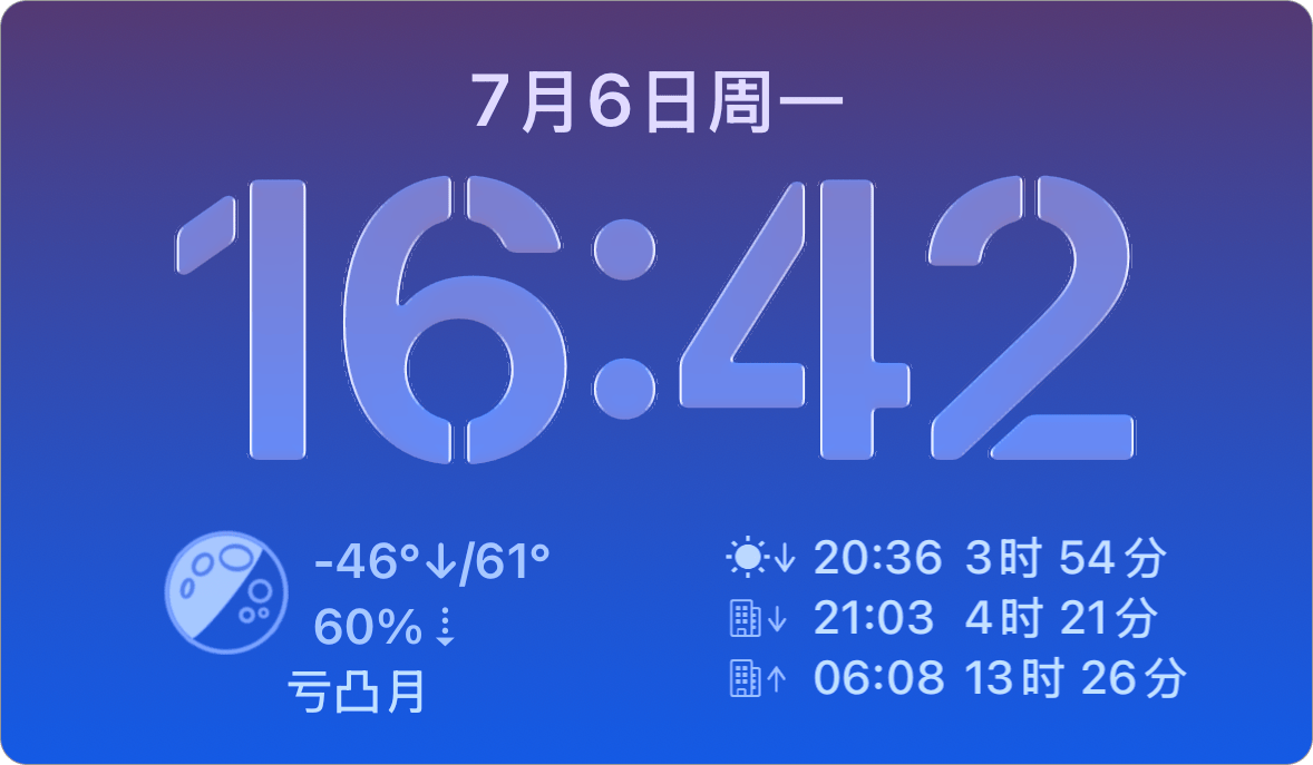 锁定屏幕小组件截图