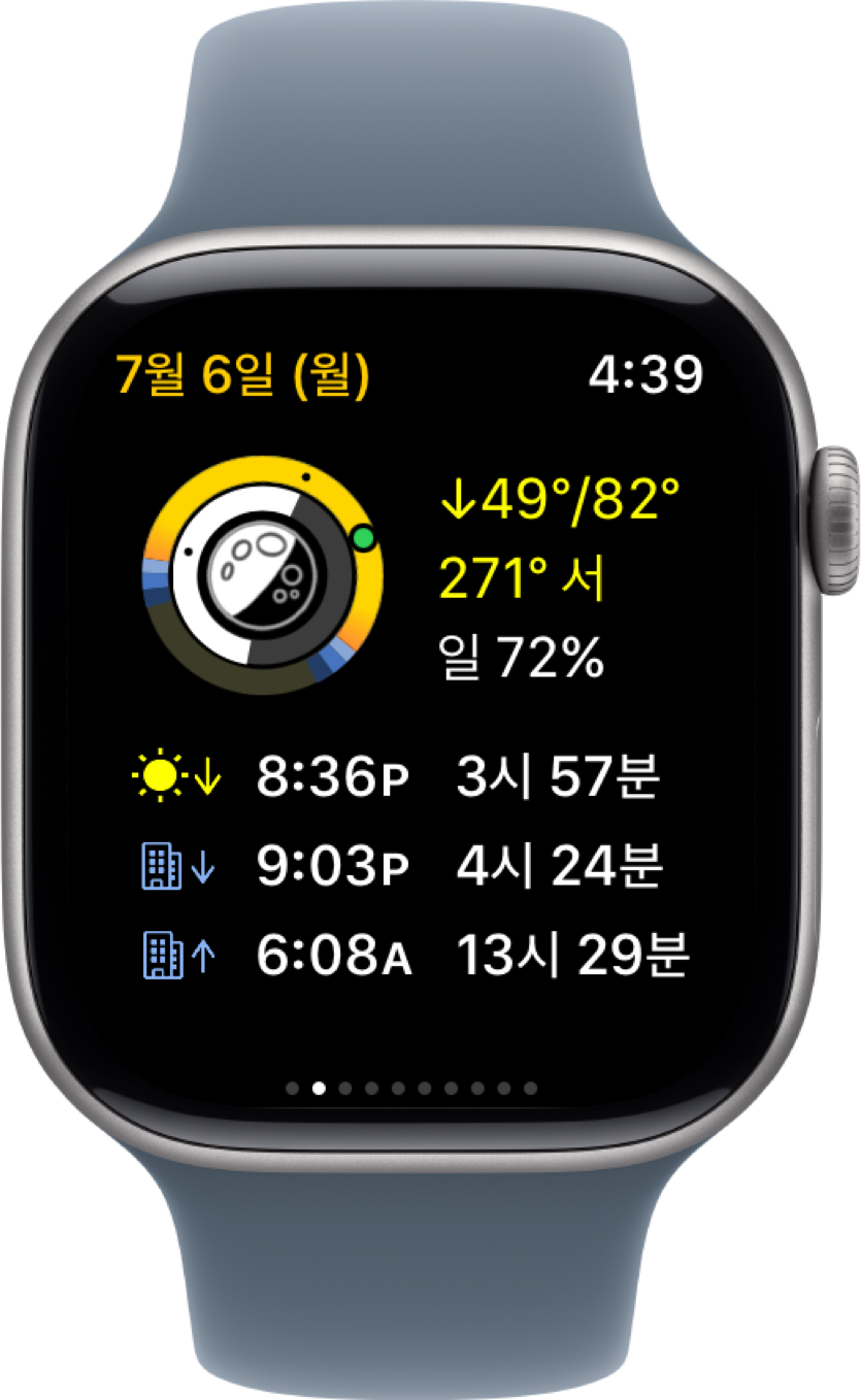 Apple Watch 스크린샷