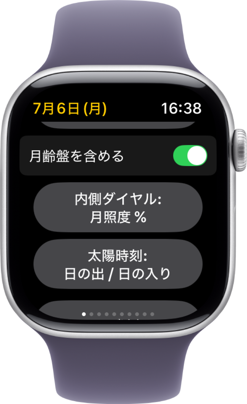 Apple Watchコンプリケーション