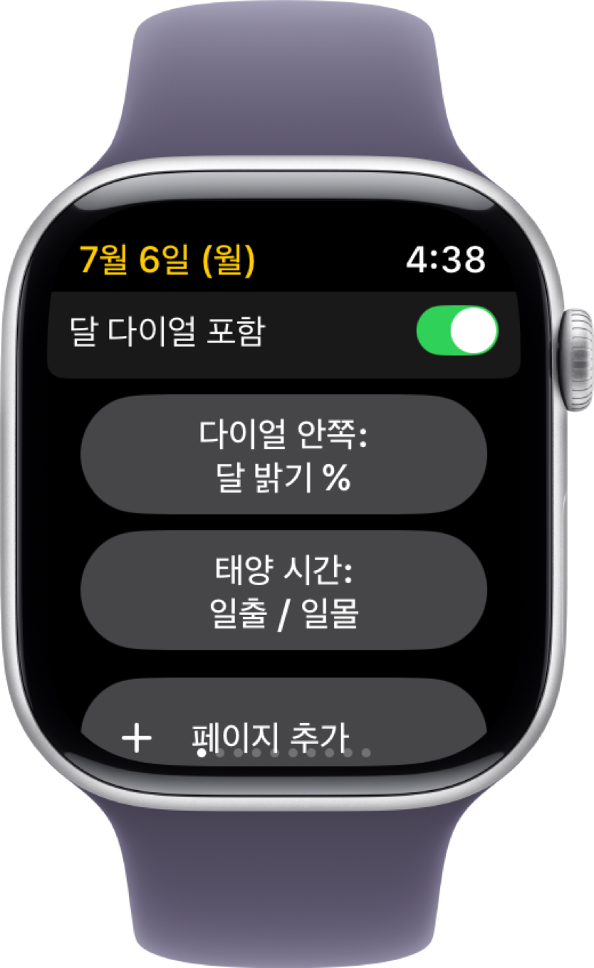 Apple Watch 컴플리케이션
