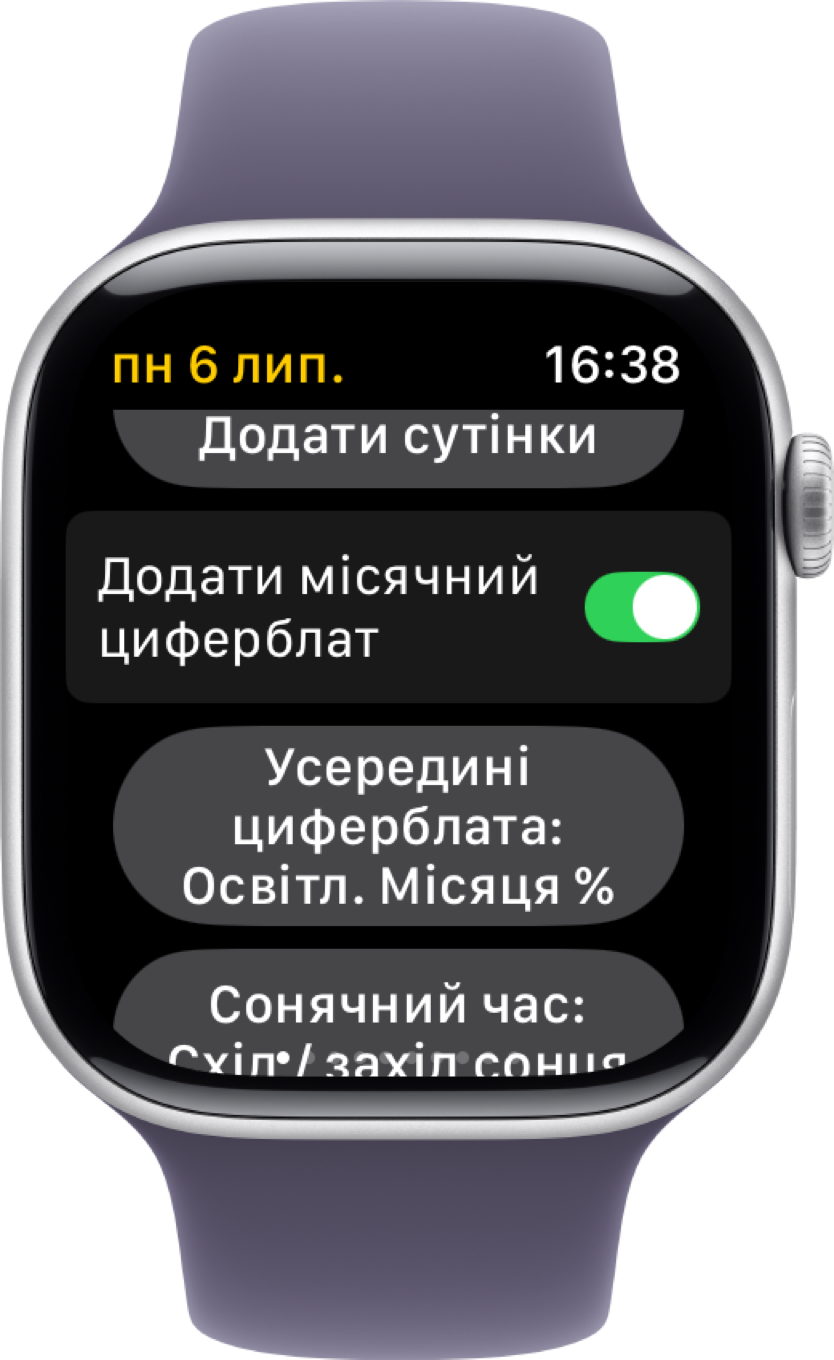 Ускладнення годинника