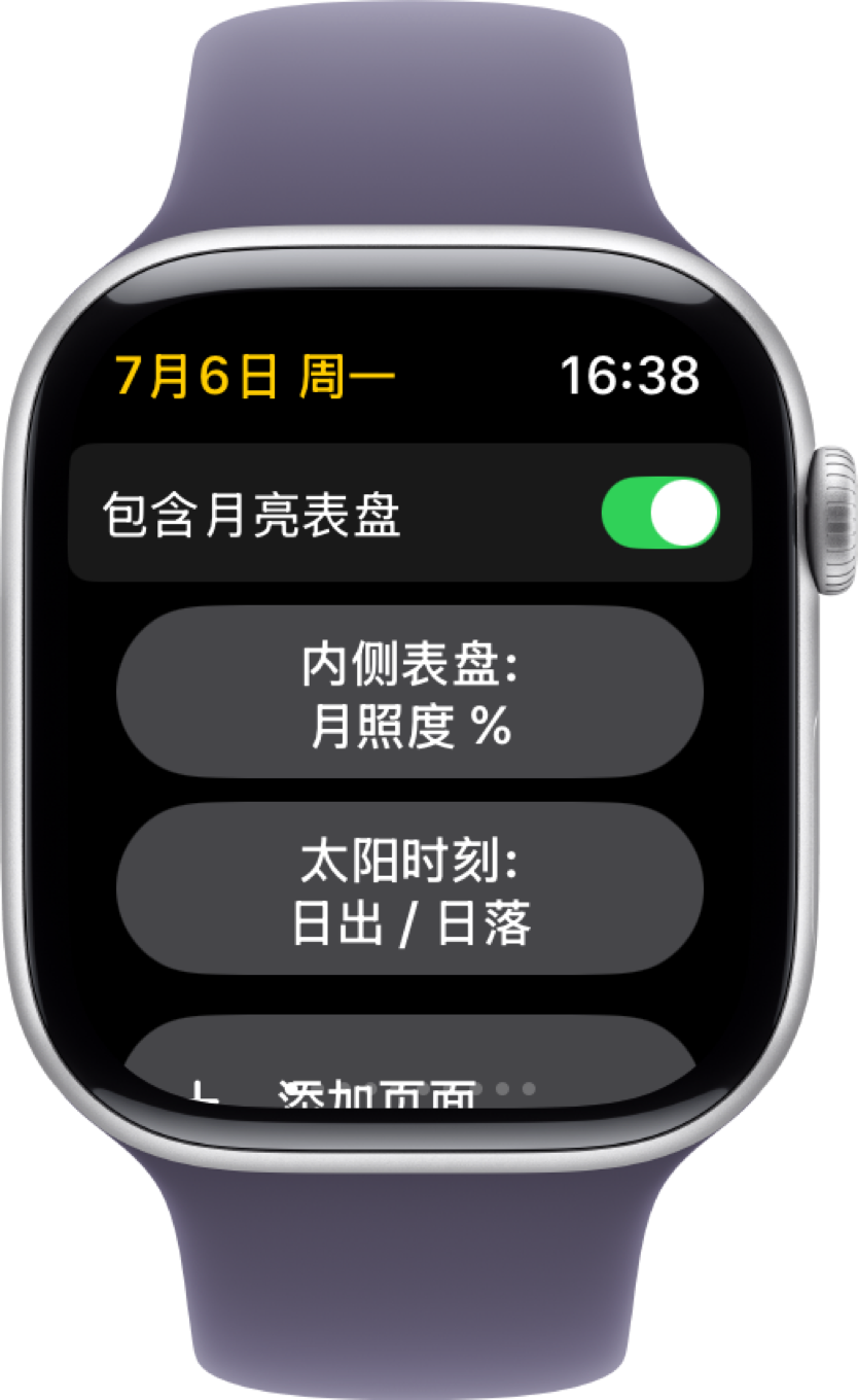 Apple Watch 复杂功能