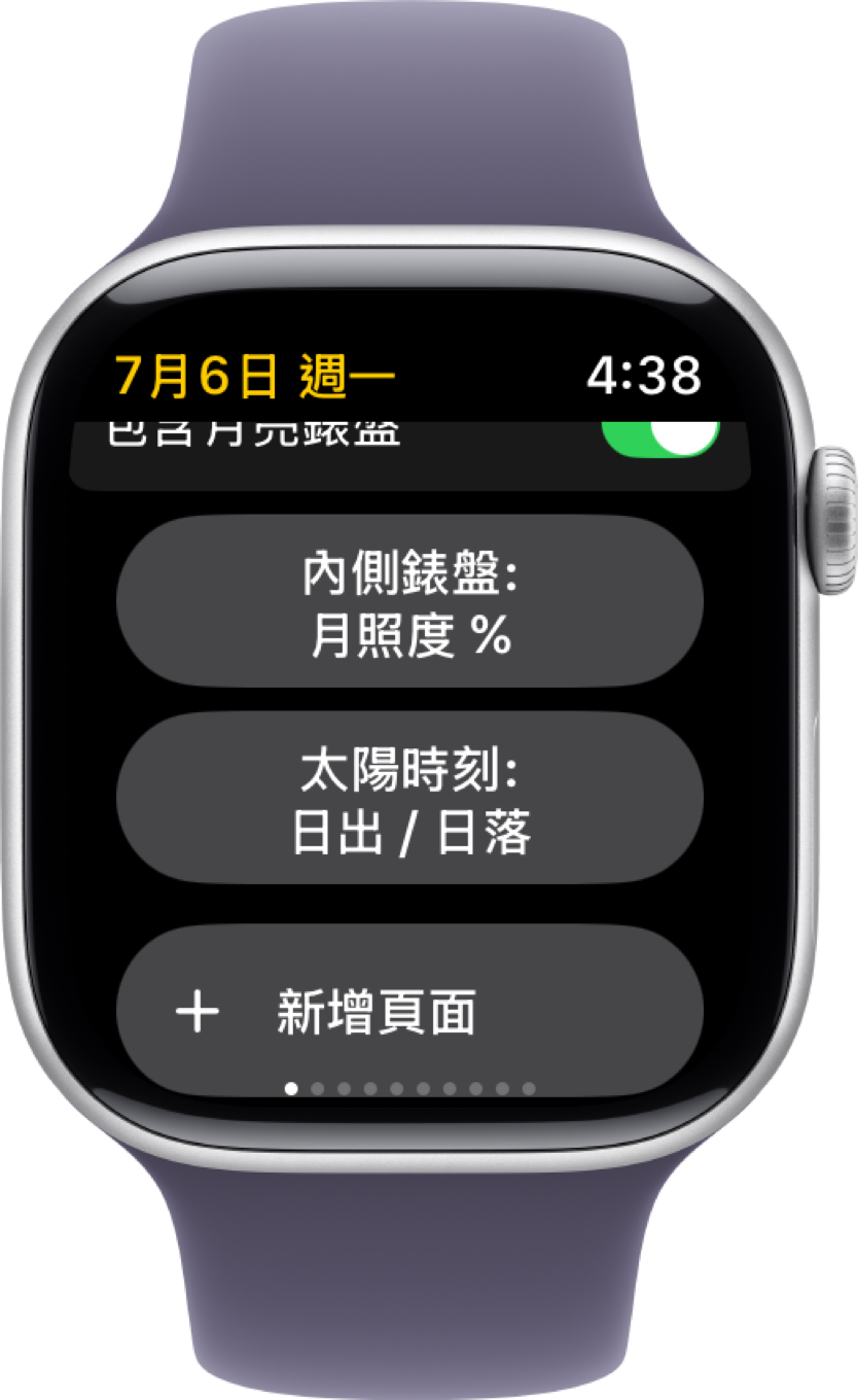 Apple Watch 複雜功能