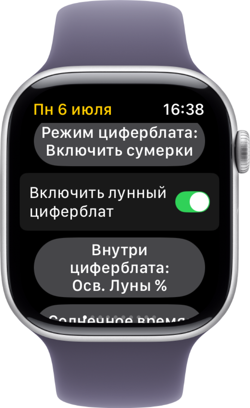Расширения Apple Watch
