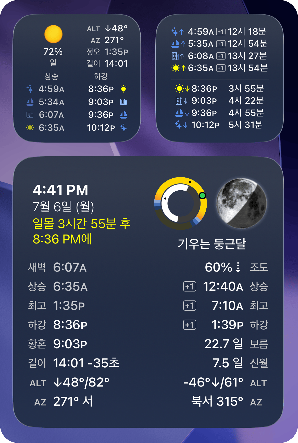 홈 화면 위젯 스크린샷